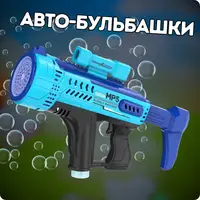 Мыльные пузыри для детей, пистолет для мыльных пузырей с подсветкой, игрушечный генератор пузырей, синий