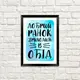 Постер в рамке Добрый ранок приходить в обід 15x21 см, A5 (MT5_21NG021_BL)