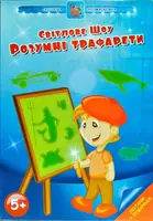 Набор для творчества Световая Раскраска Умные трафареты