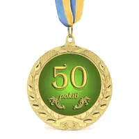Медаль подарочная 43614 Юбилейная 50 років