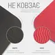 Коврик для йоги и фитнеса EasyFit TPE+TC 6 мм двухслойный + Чехол черный с красным