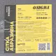 Сетка абразивная 115×280мм Р80 (5шт) SIGMA (9160801)