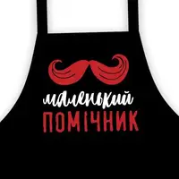 Підлітковий фартух з написом, бавовна Маленький помічник 64х44 см