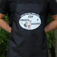 Фартук с вашим принтом - пиво льется горящие угли
