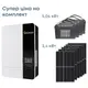 Комплект резервного питания Инвертор Growatt 5000W, солнечные панели 2.4кВт, АКБ 5.04кВт