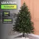 Елка искусственная 3 м Буковинская зеленая