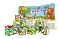 Детские развивающие кубики "Абетка" 1-063, 9 шт в наборе