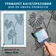 Трафарет толстый 5 мм для создания объемных рисунков на стене, Тропические растения полипропилен (600х420)