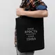 Экосумка GoT "Нам ярость", Черный, русский