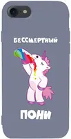Чехол-накладка TOTO Matt TPU 2mm Print Case Apple iPhone 7/8/SE 2020 #20 Unicorn Drink Lavander Grey