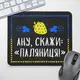 Коврик для мышки Паляниця 24х20 см (KYL_22U018)