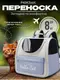 Рюкзак-переноска для кошек и собак 37х24х32 CosmoPet CP-65 Blue