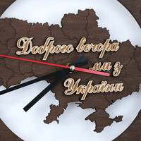 Настінний годинник "Доброго вечора..." 33*33 см Гранд Презент 70