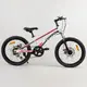 Детский спортивный велосипед 20’’ Corso Speedline 
(MG-56818) с магниевой рамой