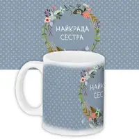 Кружка с принтом Найкраща сестра 330 мл (KR_FLG072)
