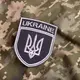 Шеврон на липучке Трезубец Украины Укрзалізниця UKRAINE 7х9 см вышитый патч нашивка