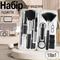 Комплект для чистки гаджетов в кейсе 18в1,набор щёток для чистки,электроники, наушников,клавиатур