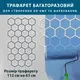 Трафарет толстый 5 мм для создания объема и покраски, с рисунком Соты большие 140 мм (630х1120)