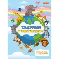 Раскраска с заданиями 1Вересня Животные и континенты 742768
