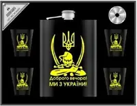 Подарочный набор "Добрый вечер! Мы из Украины!" 6в1 (фляга, 4 рюмки, лейка) Гранд Презент WKL-009