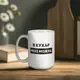 Кружка "Я кухар мені можна", белая, 425 мл