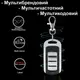 Универсальный мультичастотный пульт брелок клонатор дубликатор для шлагбаумов, ворот, ролет Scimagic SMG-008V15.0