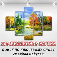Модульні триптих картини, на ПВХ тканині, 95x135 см, (40x25-2/70х25-2/95x25)