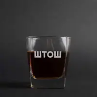 Стакан для виски "ШТОШ" в деревянной подарочной коробке с гравировкой
