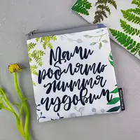 Косметичка квадратная Basic Мами роблять життя чудовим 16x16 см (KB_21M041_SE)