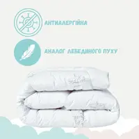 Одеяло детское в кроватку 100х135 см Soft PAPAELLA искусственный пух, антиаллергенное, супер мягкое теплое