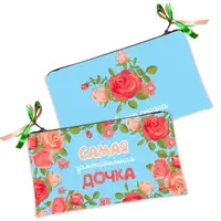 Женская косметичка с принтом на молнии Самая замечательная дочка 20х12 см