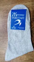 Шкарпетки чоловічі х/б,класика"Топ-Тап" 23 37-38 св. сірий