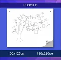 Трафарет для фарбування Сімейне дерево, одноразовий 180 х 220 см