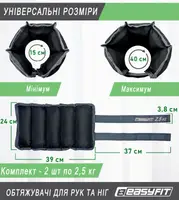 Обтяжувачі для ніг та рук EasyFit 2,5 кг (пара)