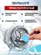 Средство для чистки стиральных машин Washing Mashine Cleaner 12 шт