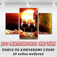 Картини модульні, на ПВХ тканині, 60х90 см, (40x25-2/60x35)