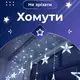 Гирлянда штора 3х0,7 м Звезды на 108 LED лампочек светодиодная 6 больших и 6 маленьких звезд 9 В 8 режимов 1733055W