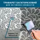 Трафарет для создания объемных рисунков в детскую, пластиковый трафарет, толщина 1 мм (550х530)