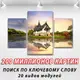 Триптих картины купить в трех размерах на Холсте нат., 80х120 см, 55x35-2/80x45