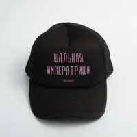 Кепка "Шальная императрица", Черный, русский