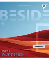 Тетрадь для записей А4 YES Beside 891468 80 листов