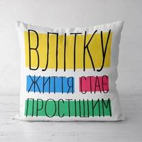 Подушка декоративная Soft Влітку життя стає простішим 45x45 см (45PST_EX011)
