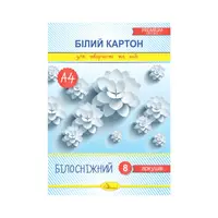 Набор белого картона "Белоснежный" А4 КБ-А4-8, 8 листов, 250 г/м2