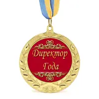 Медаль подарочная 43154 Директор года