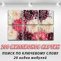 Модульні триптих картини, на ПВХ тканини, 52x80 см, (25x25-6)