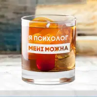 Склянка для віскі кругла "Я психолог мені можна", українська, Дерев'яна подарункова коробка