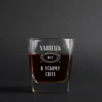 Стакан для виски "Хлопець №1 в усьому світі" в деревянной подарочной коробке