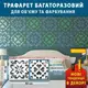 Трафарет для декоративной штукатурки, с рисунком Вышиванка, толщина 3 мм, 40х83 см (460х890)