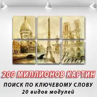 Модульні триптих картини, на ПВХ тканини, 72x110 см, (35x35-6)