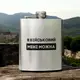 Фляга стальная "Я військовий мені можна" в крафтовой коробке